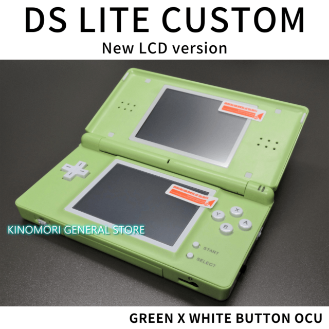 NINTENDO DS Lite 】という名作ゲーム機: KINOMORI GENERAL
